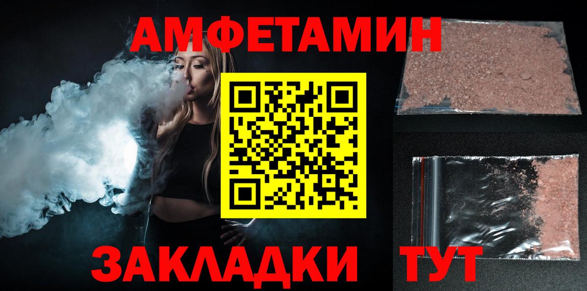 АМФЕТАМИН 98% Дальнереченск
