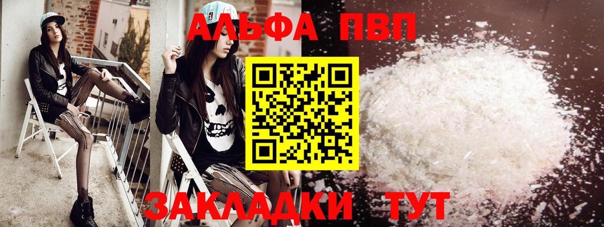 A-PVP крисы CK  APVP кристаллы  Дальнереченск  Вход с VPN  Alpha-PVP  Alpha PVP VHQ 