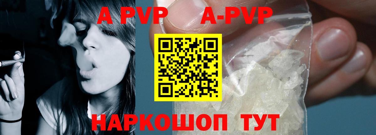 Alpha-PVP мука Дальнереченск