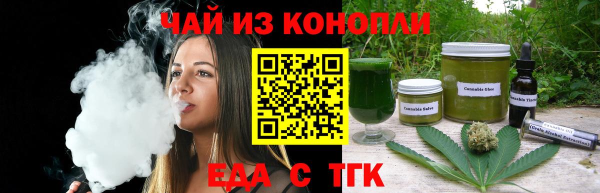 Canna-Cookies конопля  Вход с VPN  Дальнереченск 