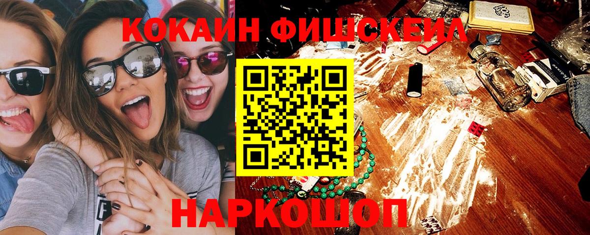 КОКАИН 99%  Вход с VPN  Дальнереченск 