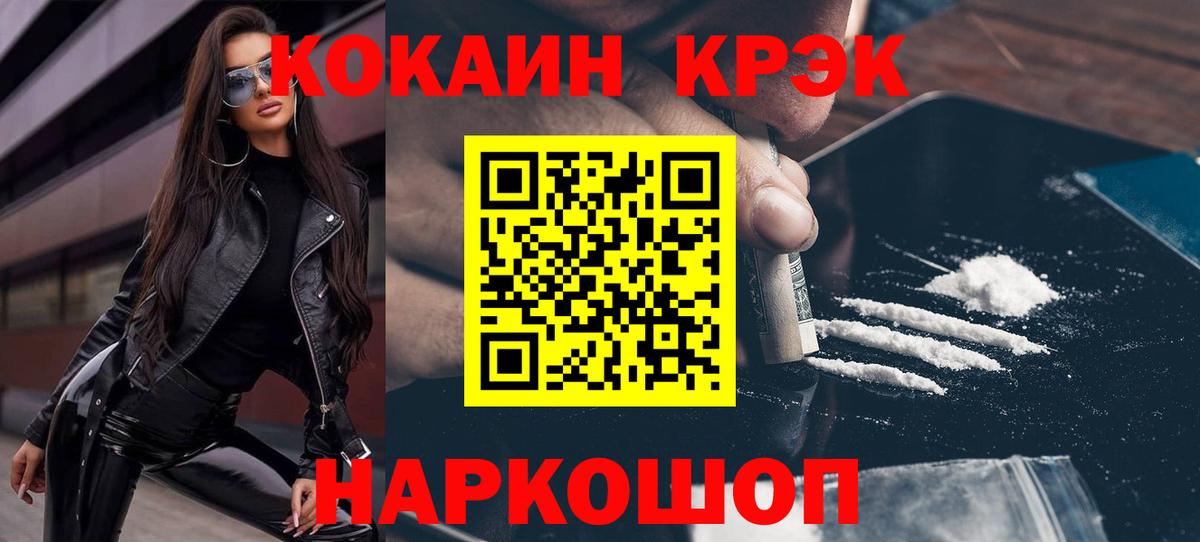 Кокаин Колумбийский Дальнереченск