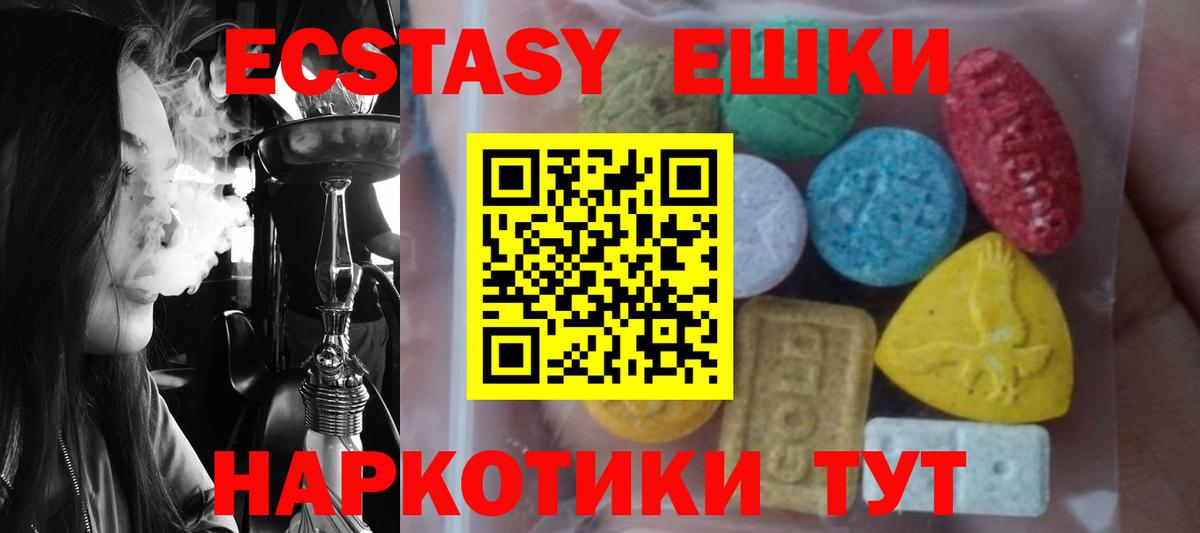 Дальнереченск  Ecstasy Philipp Plein  Ecstasy таблы  Вход с VPN 