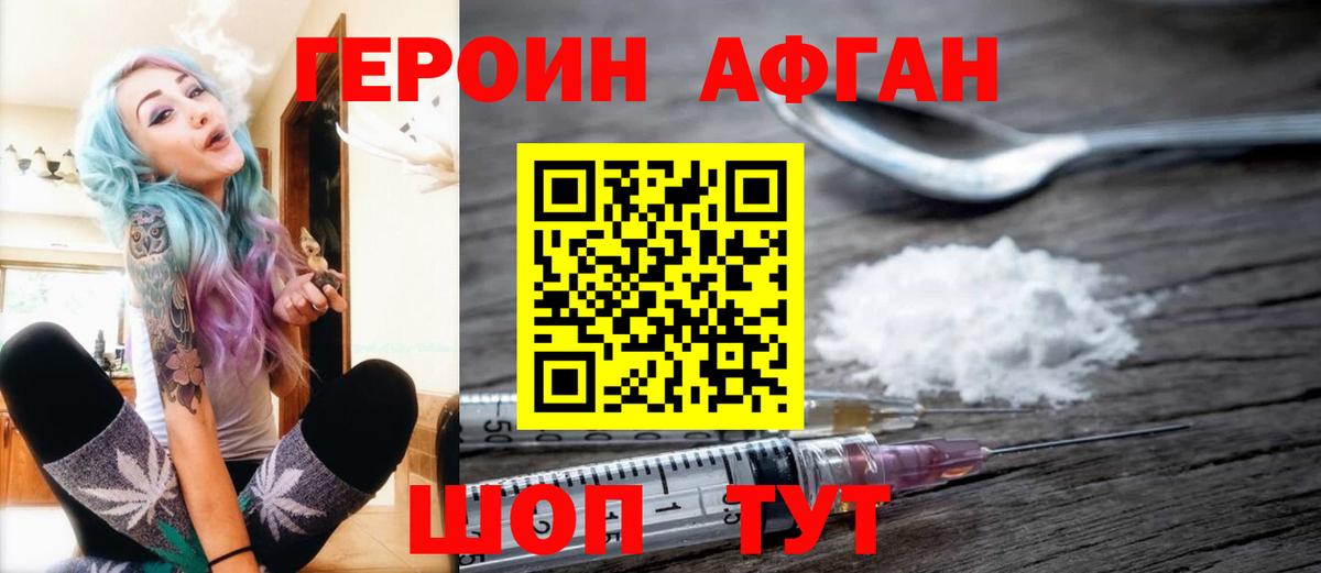 Героин  Вход с VPN  Дальнереченск  Героин Heroin 