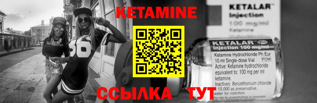 Дальнереченск  КЕТАМИН VHQ  Вход с VPN 