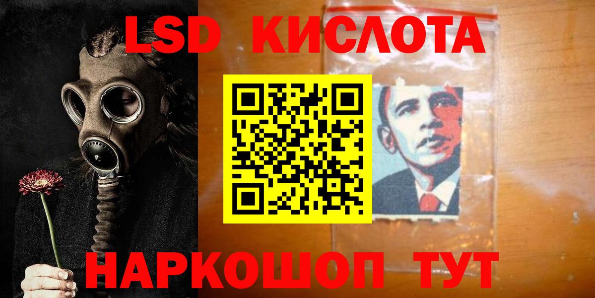 LSD-25 экстази ecstasy Дальнереченск