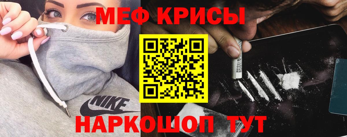 Меф мяу мяу  Дальнереченск