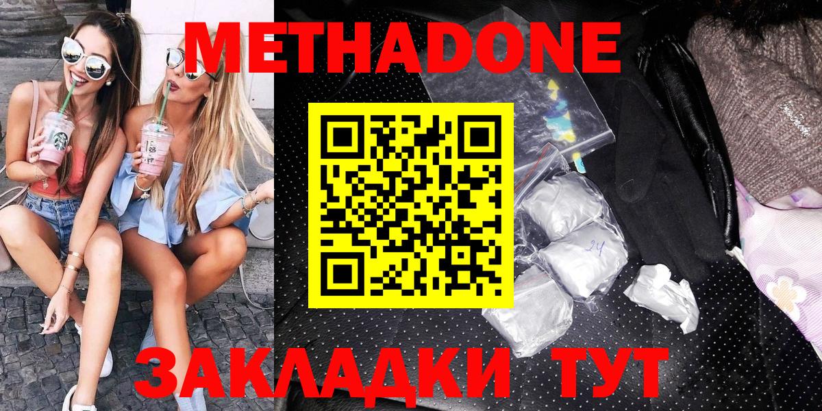 Дальнереченск  Метадон VHQ  omg   Вход с VPN 