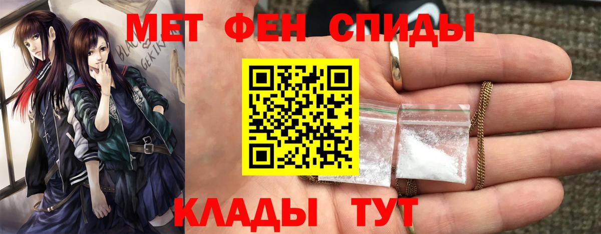 Метамфетамин Methamphetamine Дальнереченск