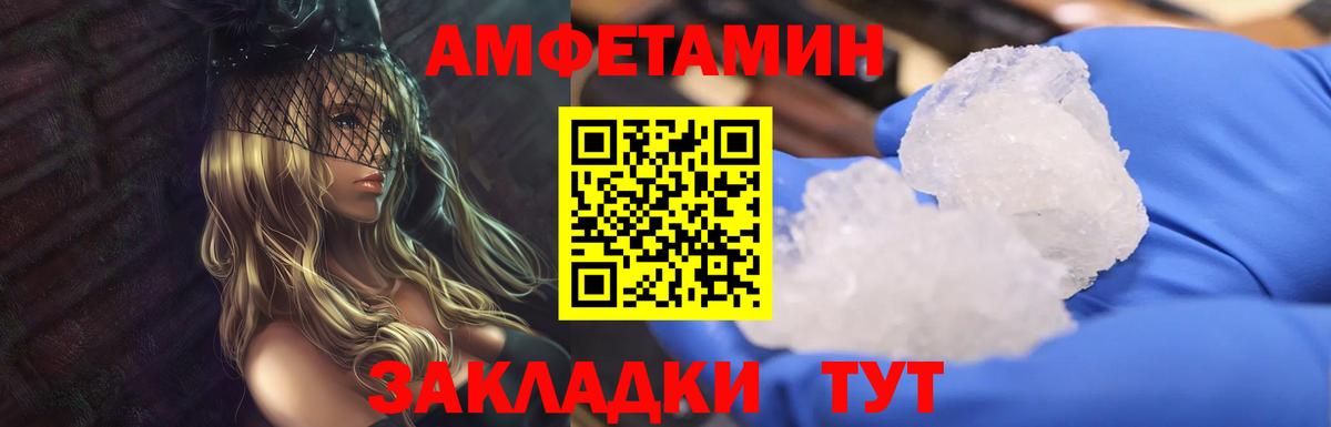 Дальнереченск  Метамфетамин мет  Первитин  Вход с VPN  Метамфетамин мет 
