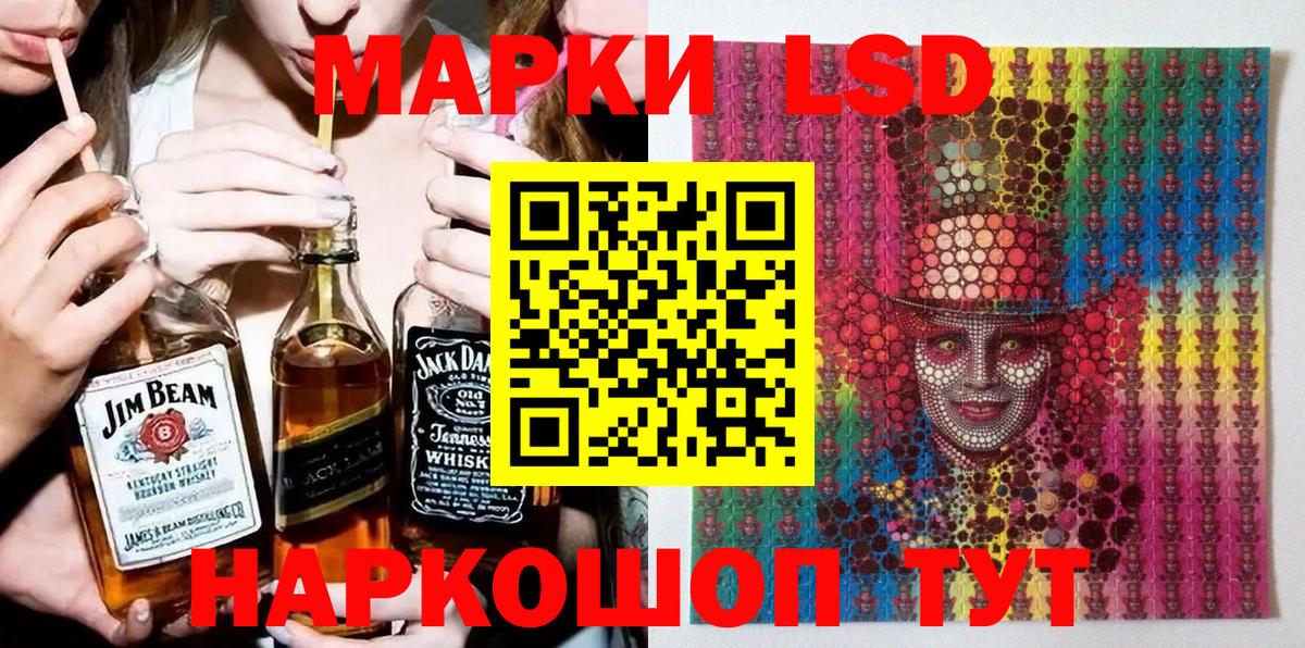 Дальнереченск  Наркотические марки 1,8мг  Марки N-bome  Вход с VPN 