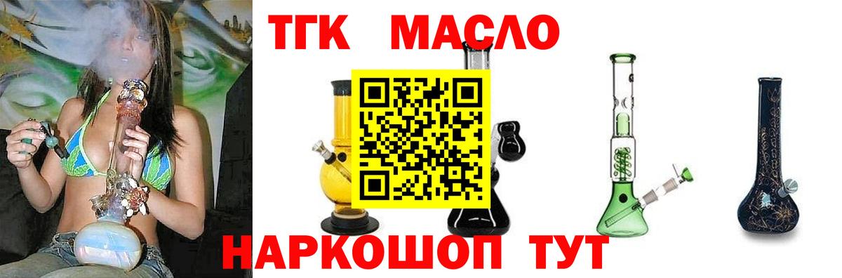 Дистиллят ТГК вейп Дальнереченск