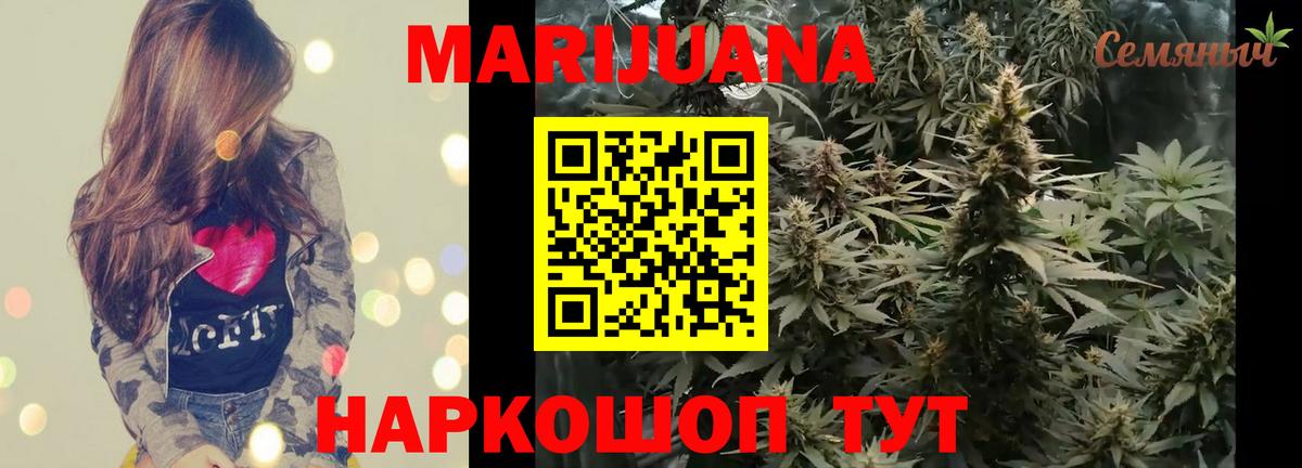 Каннабис планчик  Марихуана Ganja  Вход с VPN  Дальнереченск 